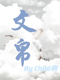 文帛