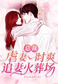 我把命给你，你把心给我