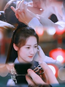 琉璃之穿书