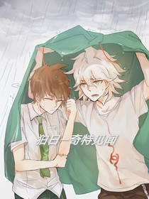 狛日—奇特见闻-d544