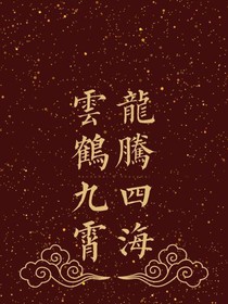 校园里有个德云社