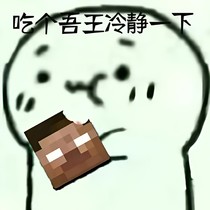穿越MC之烦恼ing