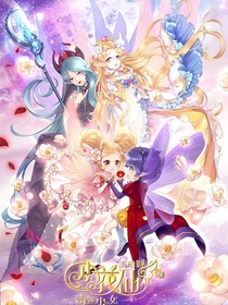 花仙精靈王們的誓言