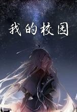 我的一次意外改变