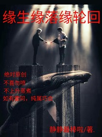 TNT：缘生缘落缘轮回