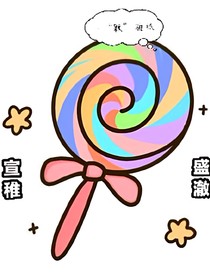 一顆糖紙