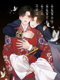 前世今生，永不负你