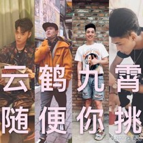 德云社（可以写进作文不被发现的句子）
