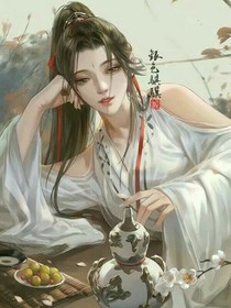 女配要教他做人