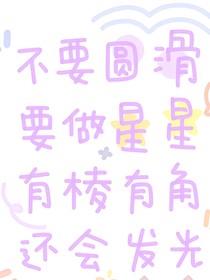 惊艳语录集