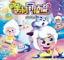 羊村守護者之神奇勛章