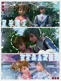 星学院：重生娇妻成团宠