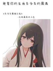 百分百圆满系统