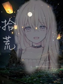 拾荒的她