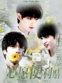 （丁程鑫嚴(yán)浩翔劉耀文）心愿便利貼