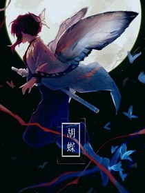 鬼灭之希望
