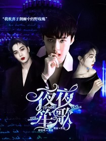 伊甸园：夜夜笙歌-d843