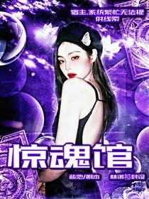 TNT：惊魂馆