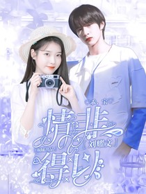 刘耀文：情非得以-d616
