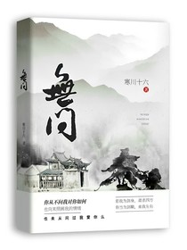 無問