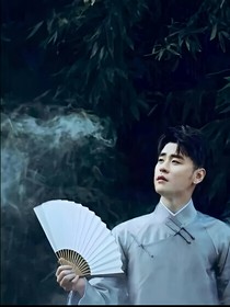 张云雷：很高兴遇见你