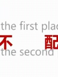 莫不是要抢劫