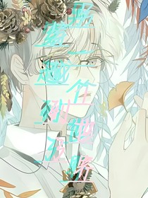 穿越到了另外一個世界