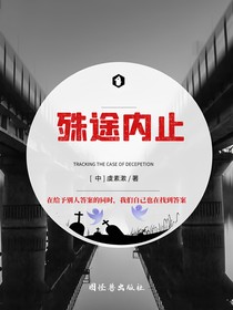 殊途內(nèi)止