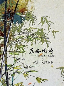 茶洛悦诗