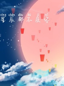 八卦事所番外篇集