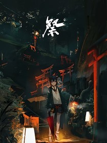 祭名