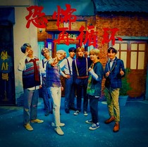 BTS：恐怖再循环