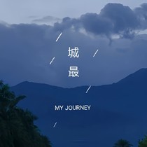 城最