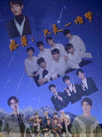 综穿：只是一场梦