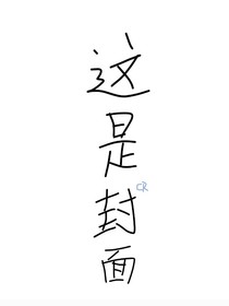 家里遭嫌出门没钱