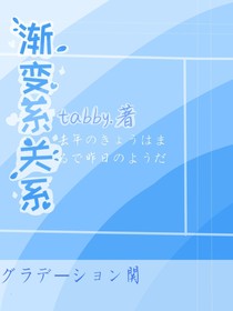 渐变色关系