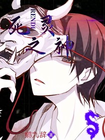 死灵之神