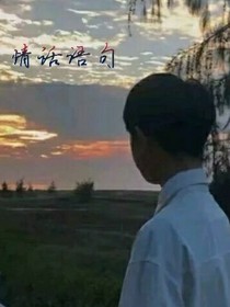 情话语句