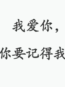 婷崽和她的意难平
