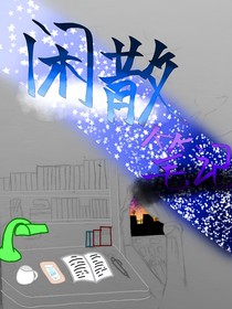 閑散筆記