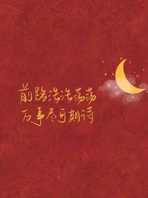 年少的TA