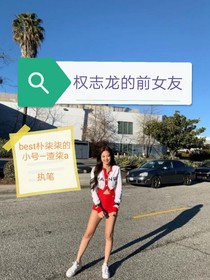 番外篇—渣柒a（best樸柒柒）