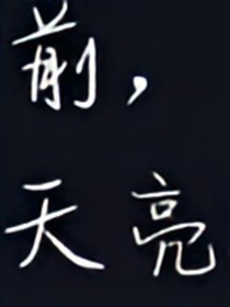 南祈