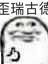 沙雕女主养成记