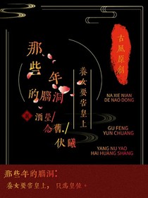 那些年的腦洞