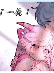 一挽