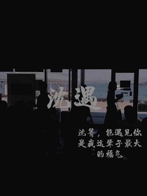 沈遇