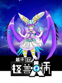 電腦人：天河超巨星