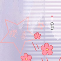 樱喜