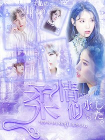 BTS：柔情似水